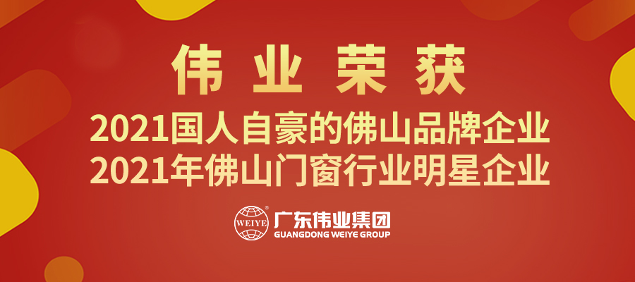 用铝力量铸造“拉萨品牌” | 9888拉斯维加斯集团揽获“品牌拉萨”两大奖项