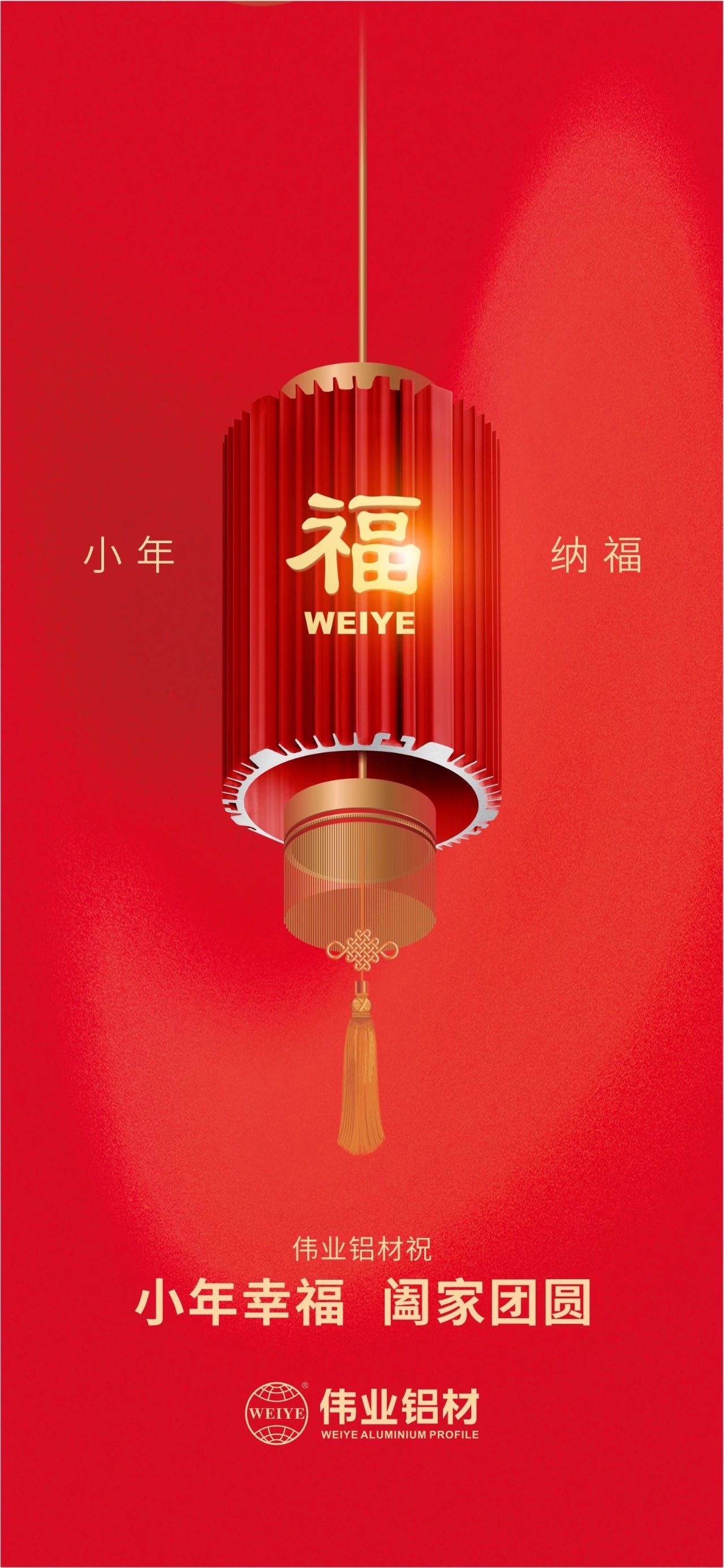 幼年 | 9888拉斯维加斯铝材祝您幼年幸福，阖家团圆