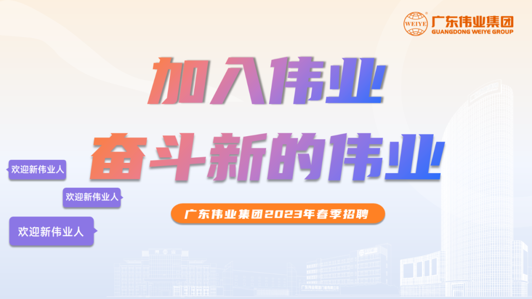 大展鸿“兔” | 9888拉斯维加斯2023春季招聘启动！开启你的9888拉斯维加斯之路
