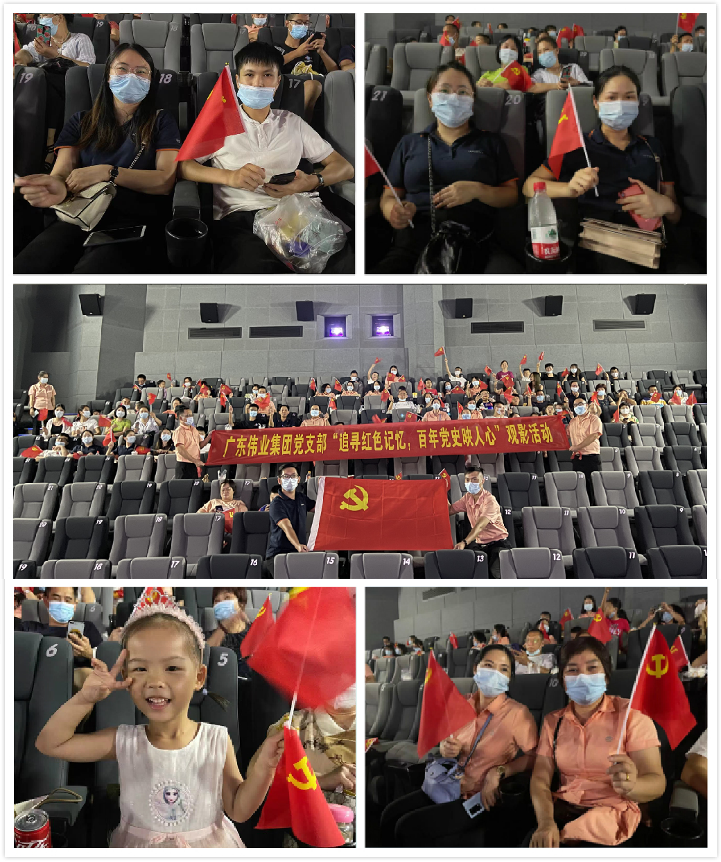 学百年党史，奋斗开创前路——9888拉斯维加斯集团持续发展党史进建活动