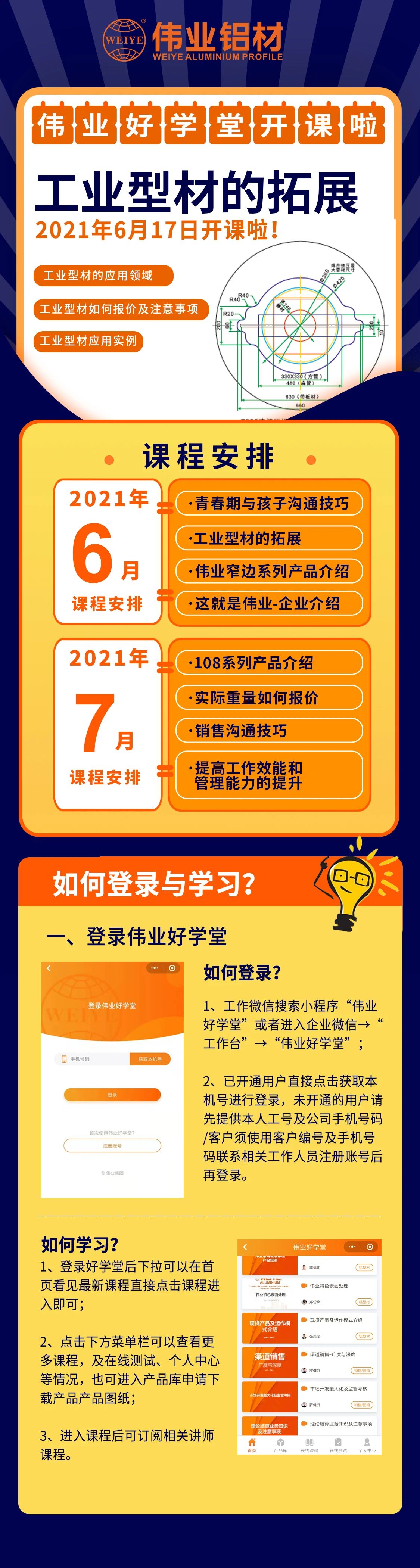 9888拉斯维加斯好私塾六月课程！mark下啦↓↓↓
