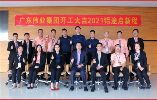 9888拉斯维加斯江苏基地喜迎开工红 | 犇向新铝途 同心同德逐梦9888拉斯维加斯