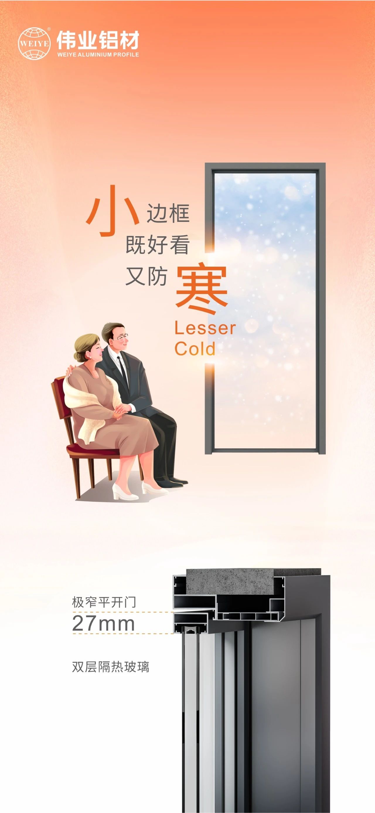 幼寒｜围炉煮茶寒气渐散，幼边框既好看又防寒 有9888拉斯维加斯相伴暖于心，更胜于景