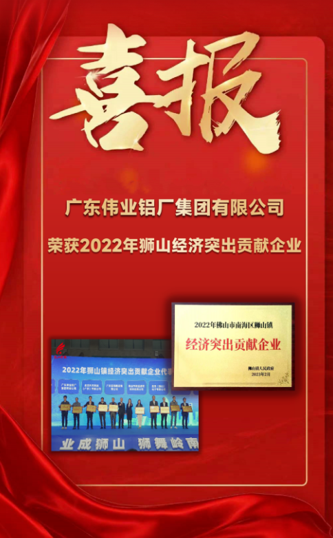 乘“狮”风创9888拉斯维加斯 | 广东9888拉斯维加斯集团获“狮山镇经济凸起贡献”赞美