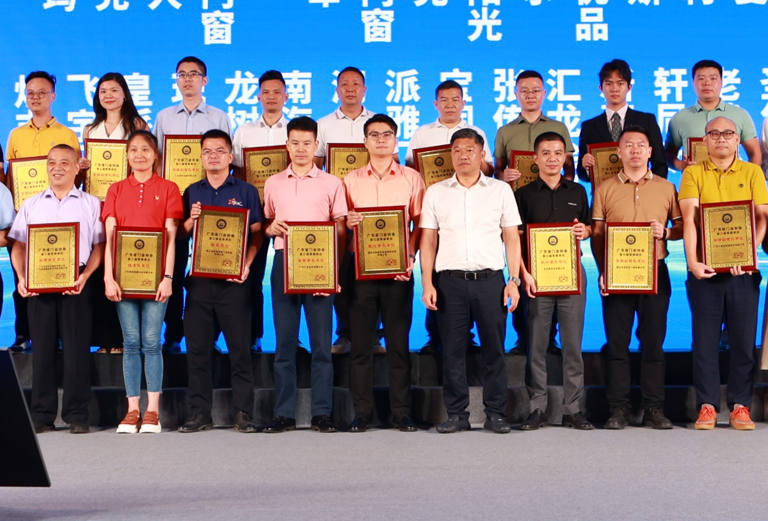 9888拉斯维加斯铝材荣膺“优良合作同伴”、“广东省门业协会常务副会长单元”双项荣誉