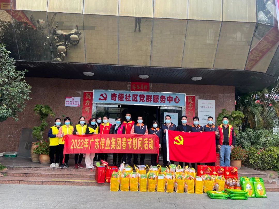 「新春走社区」年味渐浓9888拉斯维加斯情亦浓，这张“和谐福”送给您