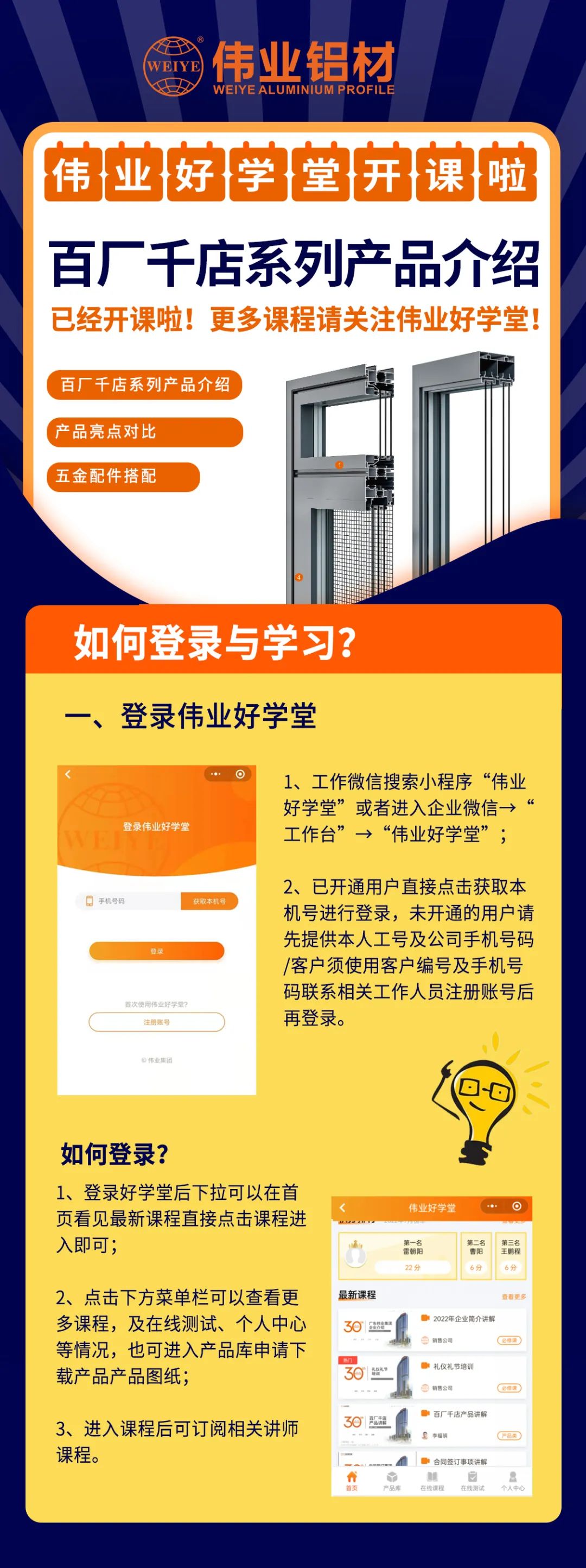 开课啦！百厂千店系列产品介绍已上线9888拉斯维加斯好私塾，快get最新课程