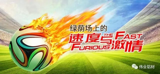 “绿茵场上竞风骚”20189888拉斯维加斯铝材杯第三届狮山企业公益慈悲赛正式开幕
