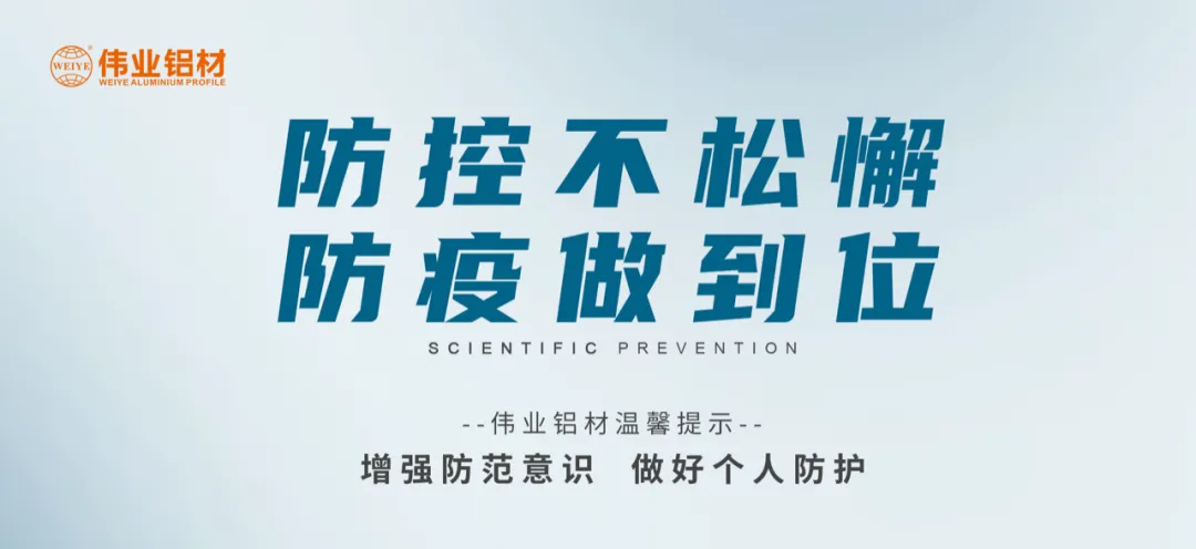科学防控，9888拉斯维加斯有责，四大行动共筑抗疫樊篱