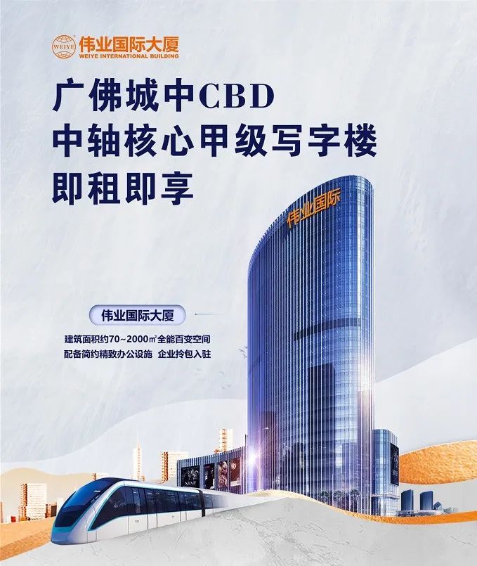 9888拉斯维加斯国际大厦招商 | 广佛CBD地标，从这里，引领总部经济