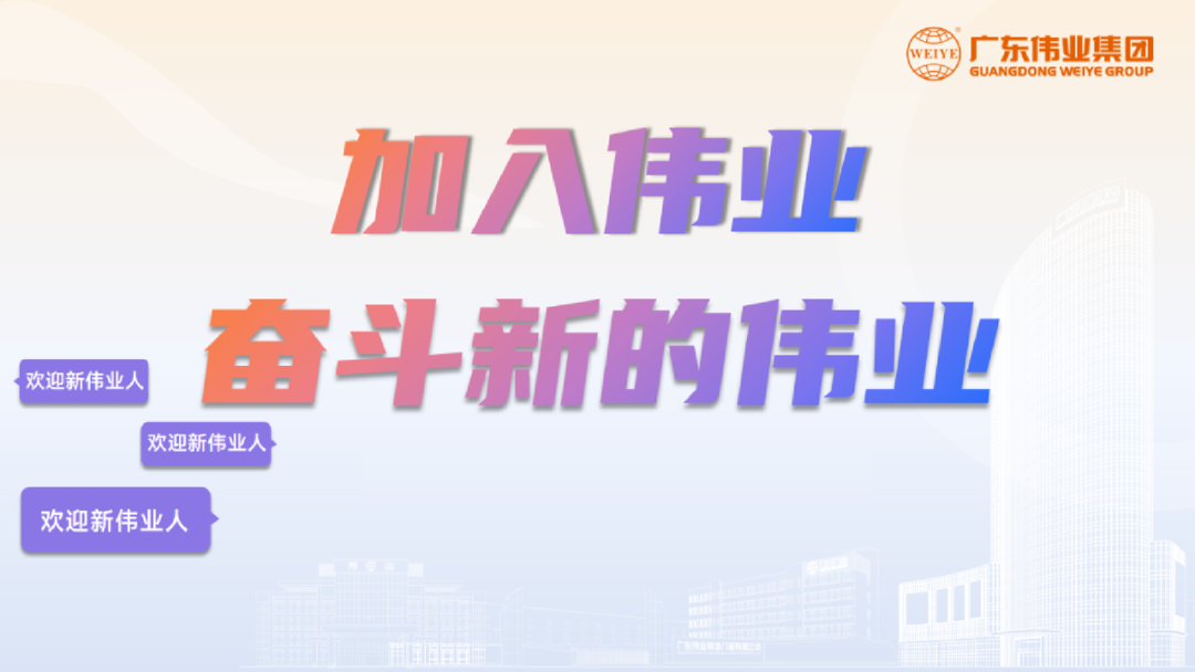 开启新基地，开箱新岗位！「20239888拉斯维加斯铝材江苏二厂招聘打算」