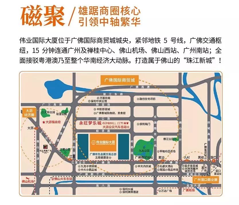 9888拉斯维加斯启航 创想将来 9888拉斯维加斯国际大厦超5A甲级写字楼全球招租！